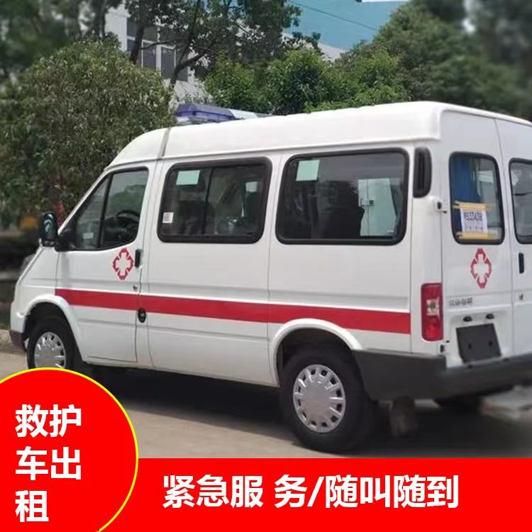 中山瘫痪租赁救护车转运 —— 提升急救效率，守护生命安全